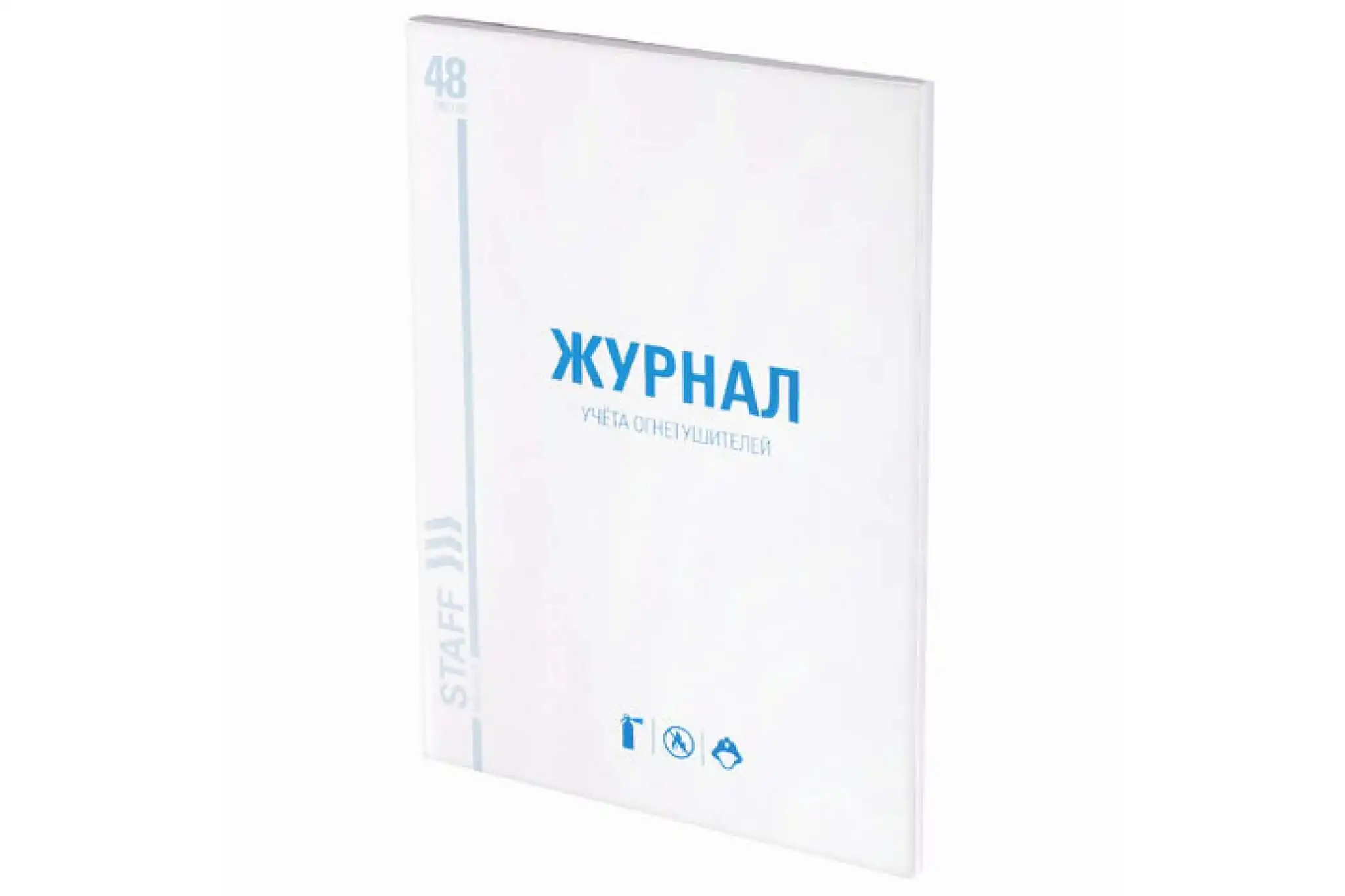 Журнал 10 шт в упаковке Staff учёта