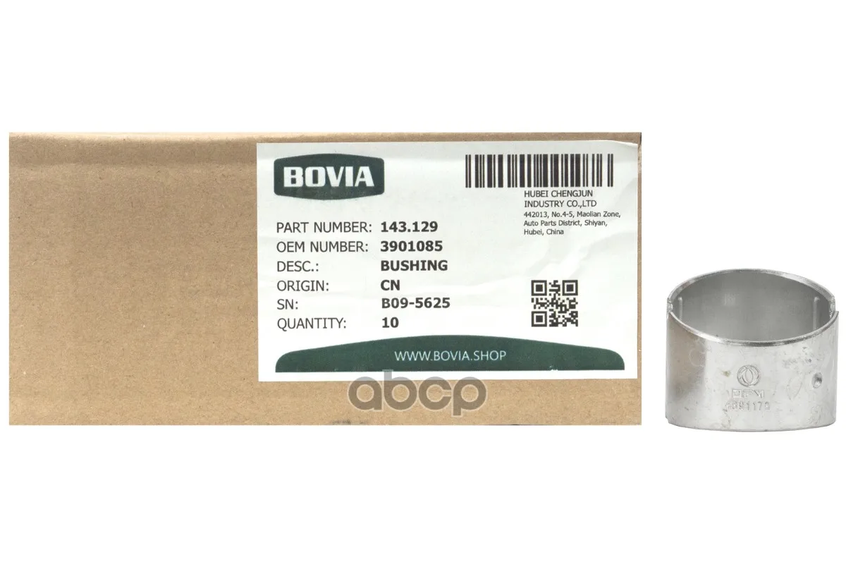 Втулка Камаз Нефаз Дв. 3901085 4891178 3941476 Шатуна BOVIA арт. 143129 |