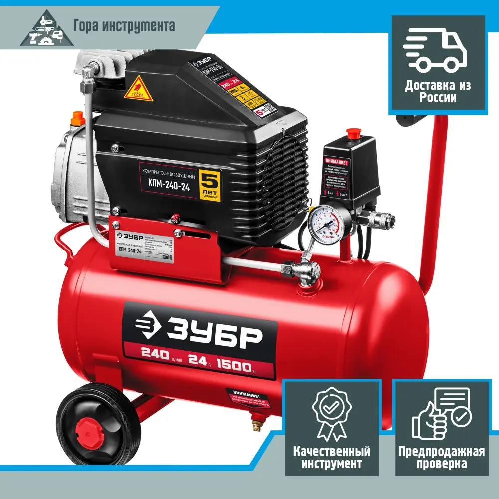 Компрессор 24 240 Купить