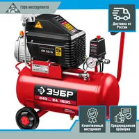 Компрессор масляный ЗУБР 240 л/мин 24 л КПМ-240-24