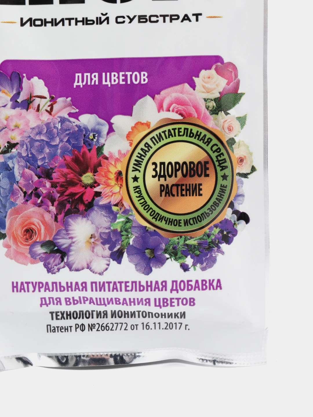 Купить Цион Для Цветов На Озоне
