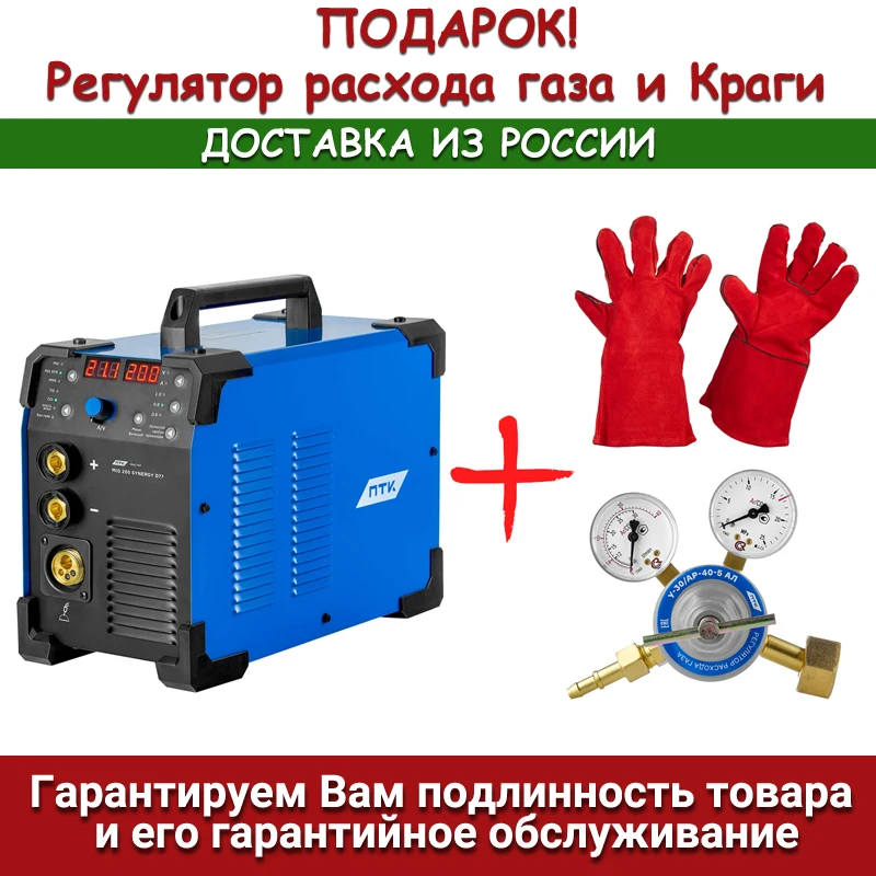 Птк мастер mig 200 double pulse synergy. Птк мастер mig d77 из нутрии. Птк d99 полуавтомат. Птк птк мастер mig 230 synergy d88, tig, mma, mig/mag. Птк мастер mig 200 d77.