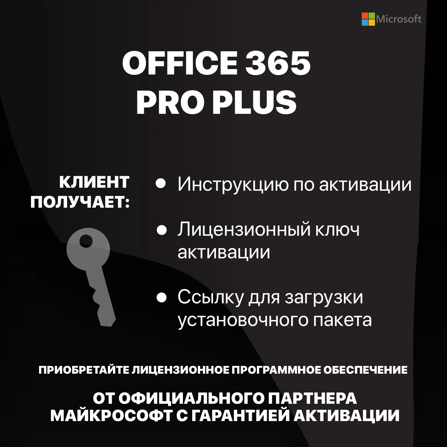 Microcoft Office 365, plus, новый аккаунт, microsoft office 365 ...