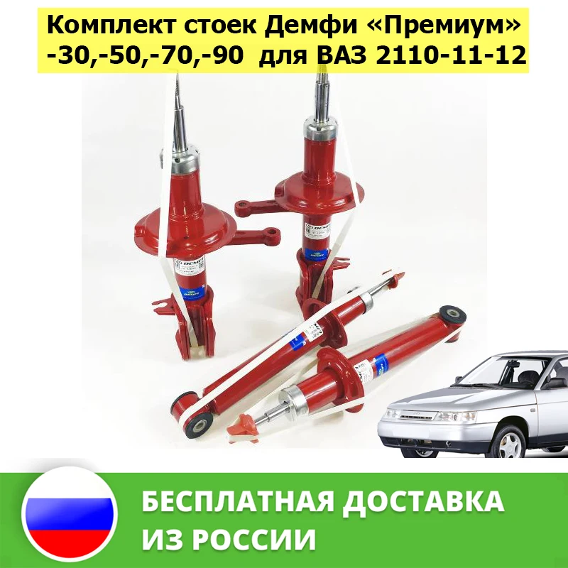 Демфи с занижением. Демфи с занижением
