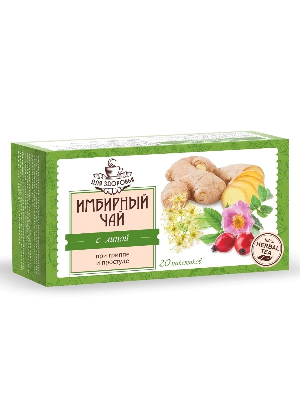 Чай С Имбирем Купить В Спб