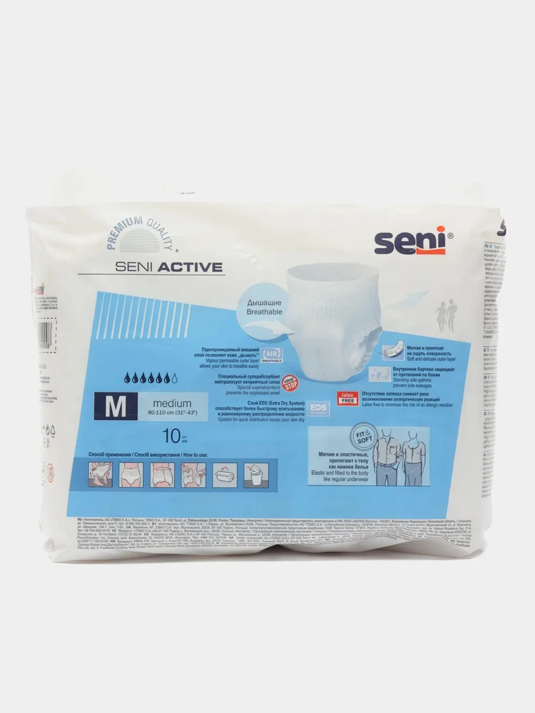 Active medium