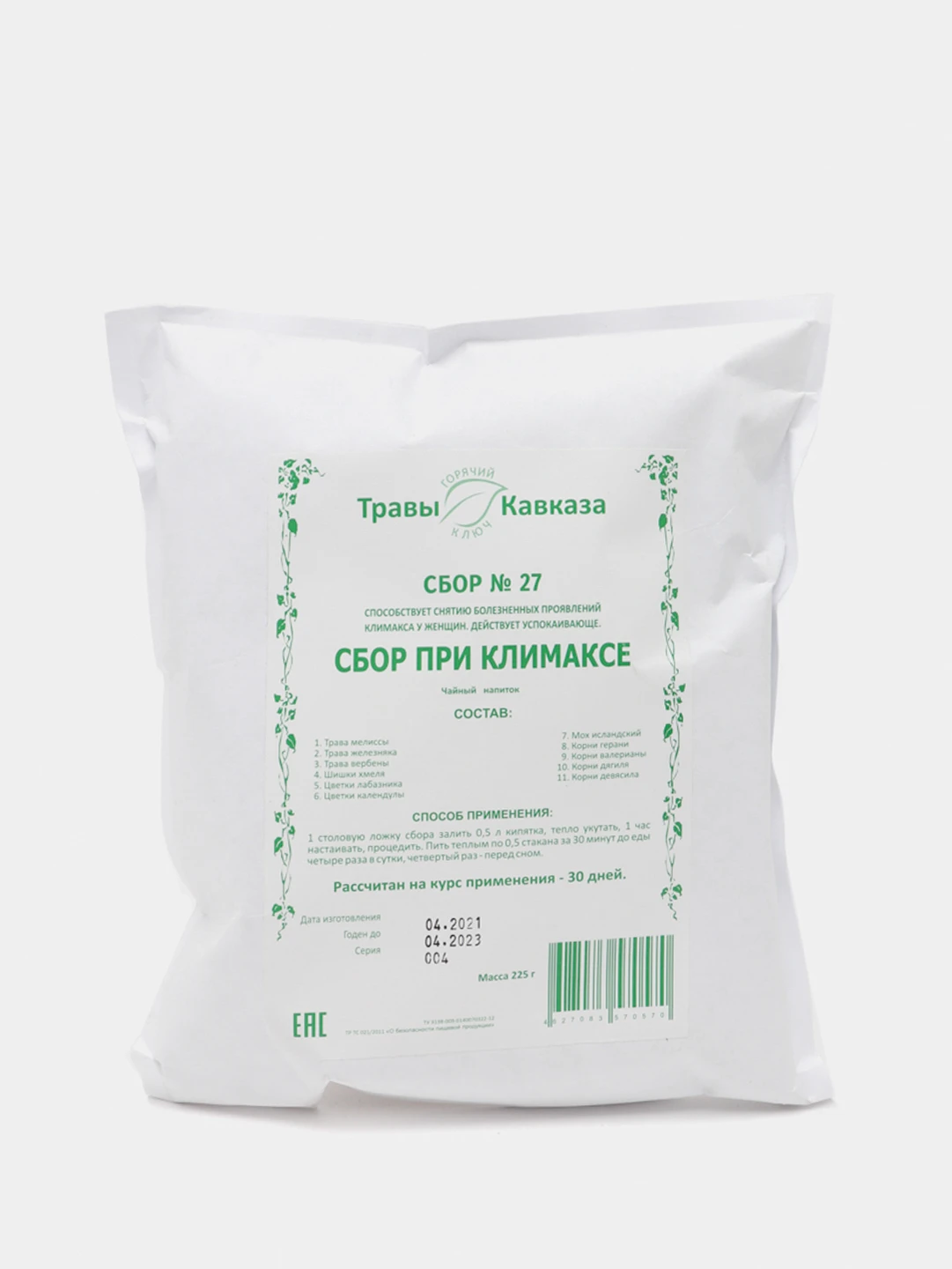 Травы Кавказа Купить В Уфе