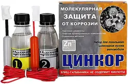 Набор для самостоятельной оцинковки авто защищает от коррозии, удаляет ржавчину.