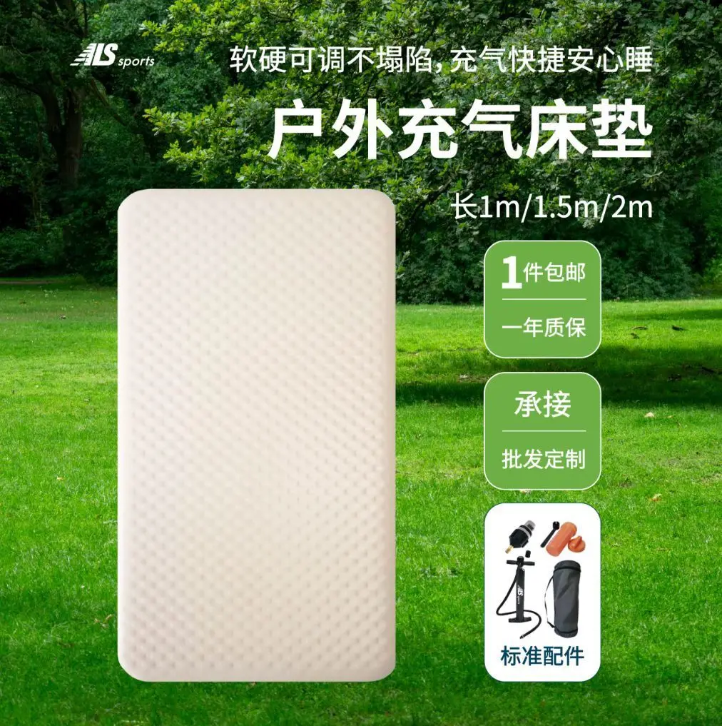 20 см надувной эластичный PVC матрас для небольших наружных палаток