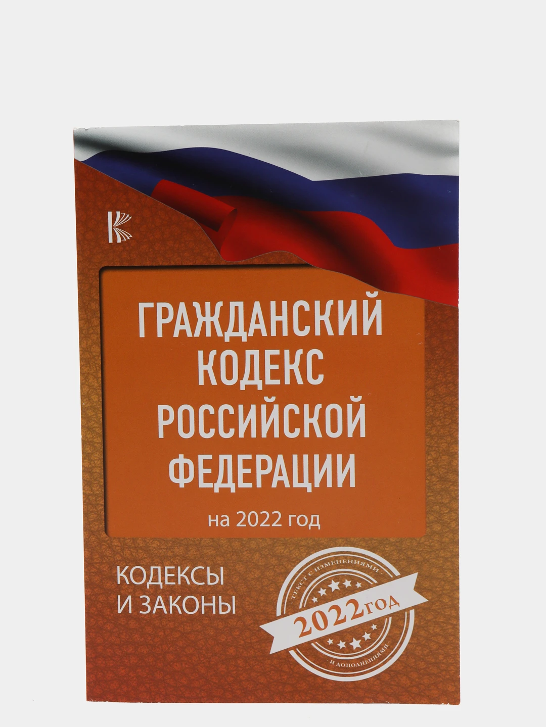 Гражданский кодекс. Отзыв гражданский кодекс. Налоговый кодекс. Отзыв гражданский кодекс. Отзыв гражданский кодекс.