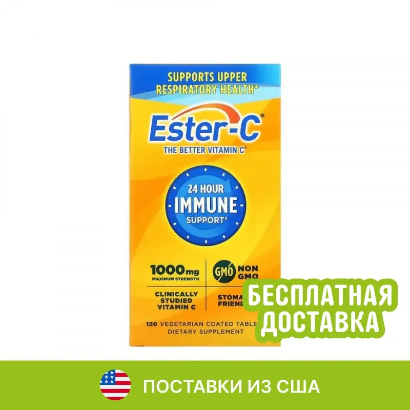 Ester-C, Maximum Strength, 1,000 mg, 120 Vegetarian Coated Tablets