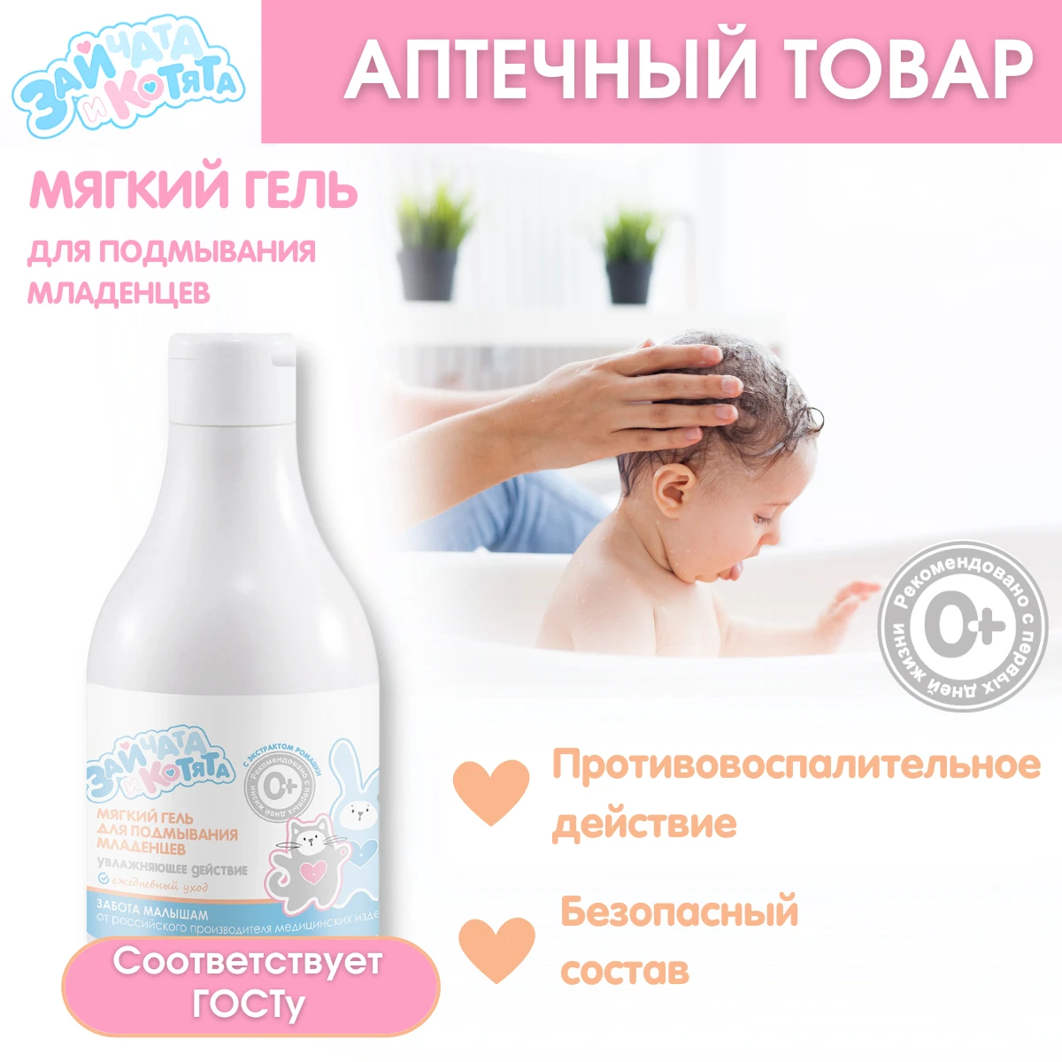 Лучшие уходовые средства для новорожденных