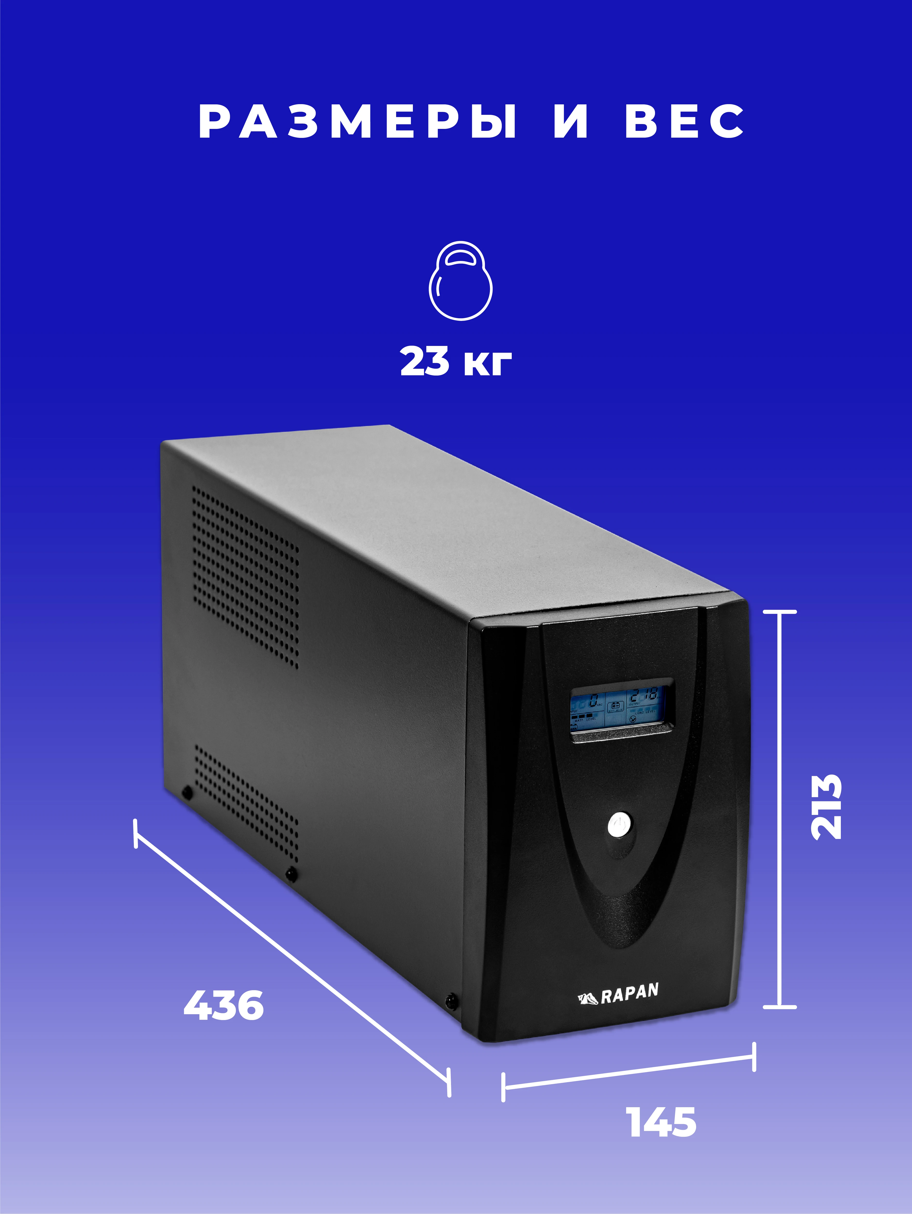 Rapan ups 2000 rack in 4x9. Рапан источник бесперебойного питания. rapan-ups 1500. ибп рапан. lanches ups 3000va старые модели.