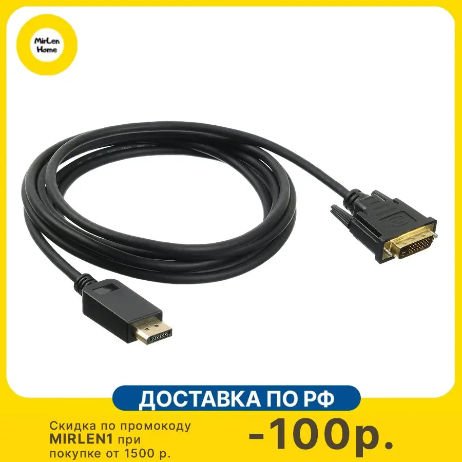 Кабель аудио-видео Buro 1.1v DisplayPort (m)/DVI-D (Dual Link) (m) 3м. Позолоченные контакты черный (BHP DPP_DVI-3)