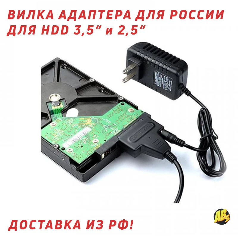 Подключить жесткий диск через переходник. Подключить жесткий диск через переходник