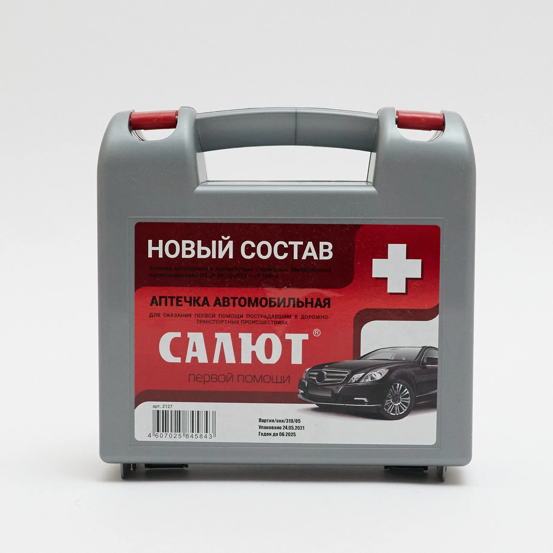 Состав новой автомобильной аптечки. Новые требования к аптечкам автомобильным. Состав автомобильной аптечки в 2023 году. Автоаптечка 2022 состав. Аптечка в машину.