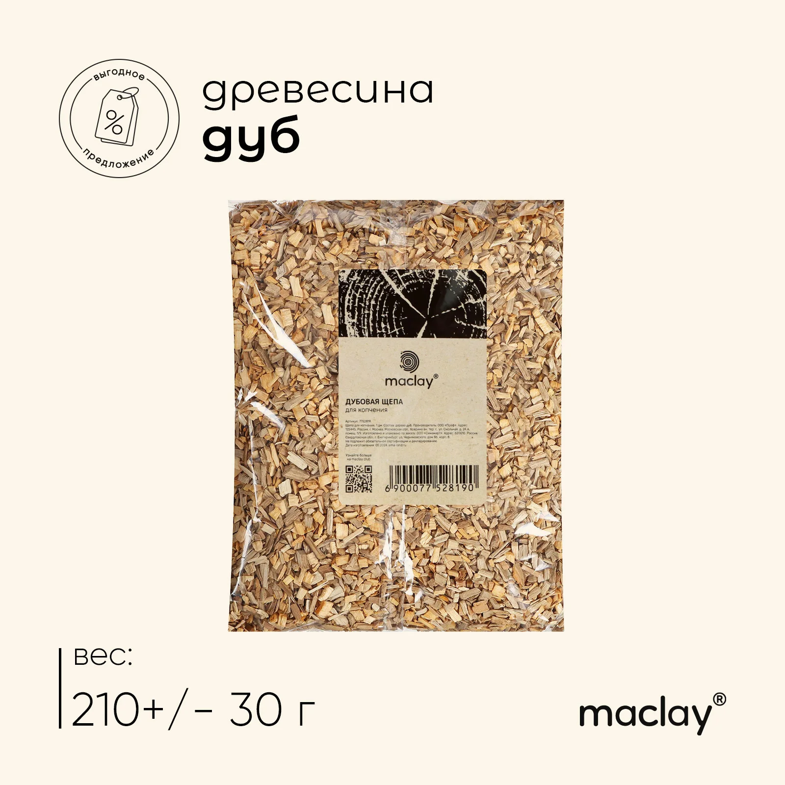 Щепа для копчения Maclay Дуб 210±30 г