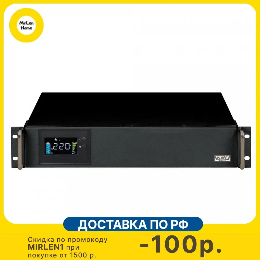 Ибп powercom king pro rm. Powercom kin-600ap-rm.