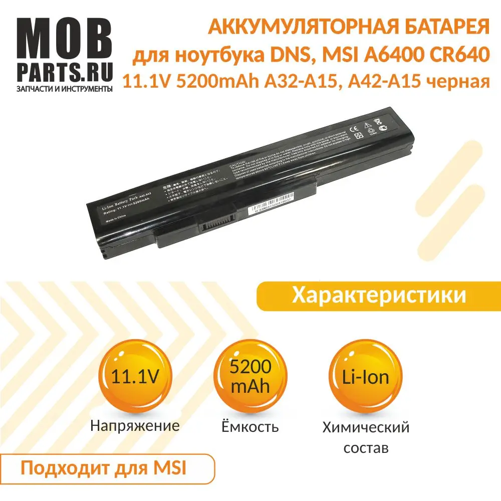 Купить Батарею Для Ноутбука Днс