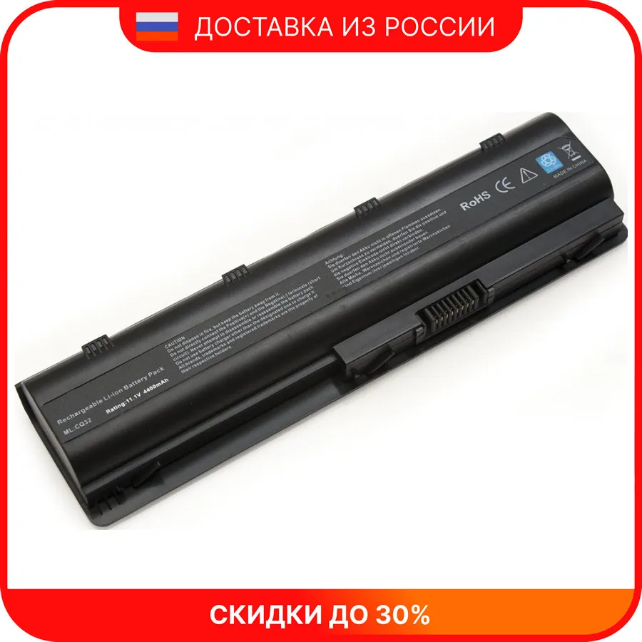 Аккумулятор для ноутбука HP G56 | Компьютеры и офис