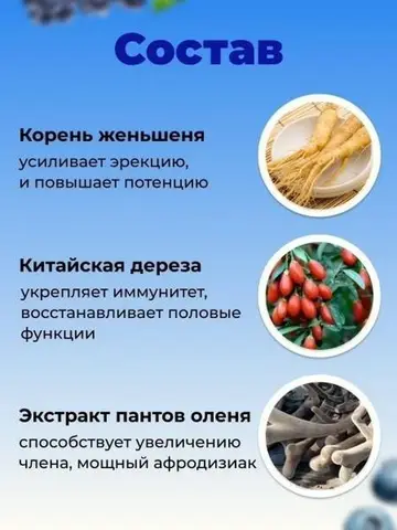 Босс Роял, витамины для усиления потенции, мощный афродизиак (27 таблеток)