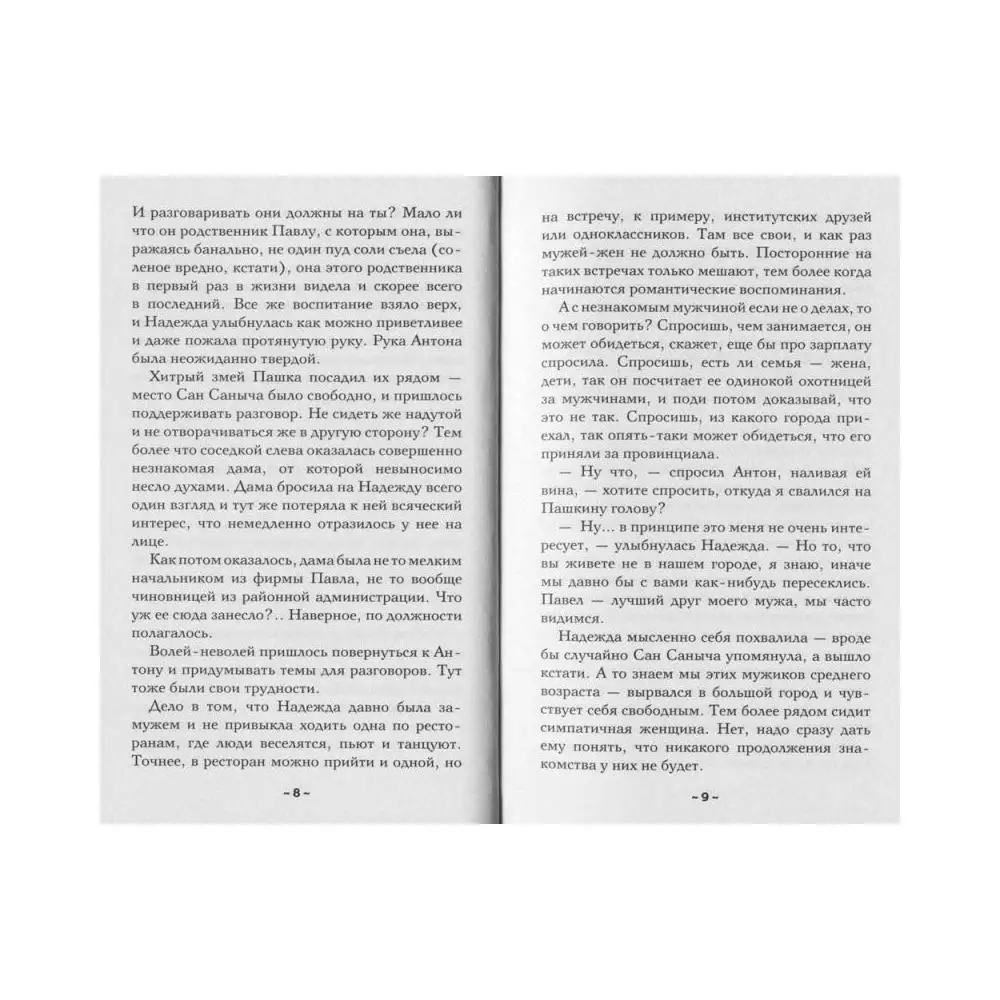 Книга Листы каменной книги Александрова Наталья |