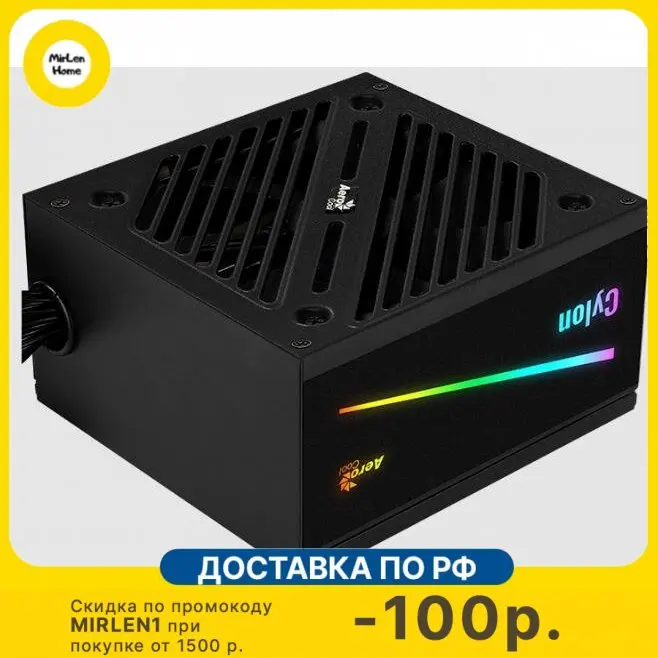 Блок питания Aerocool ATX 500W CYLON 500 80+ (24+4+4pin) APFC 120mm fan color 5xSATA RTL
