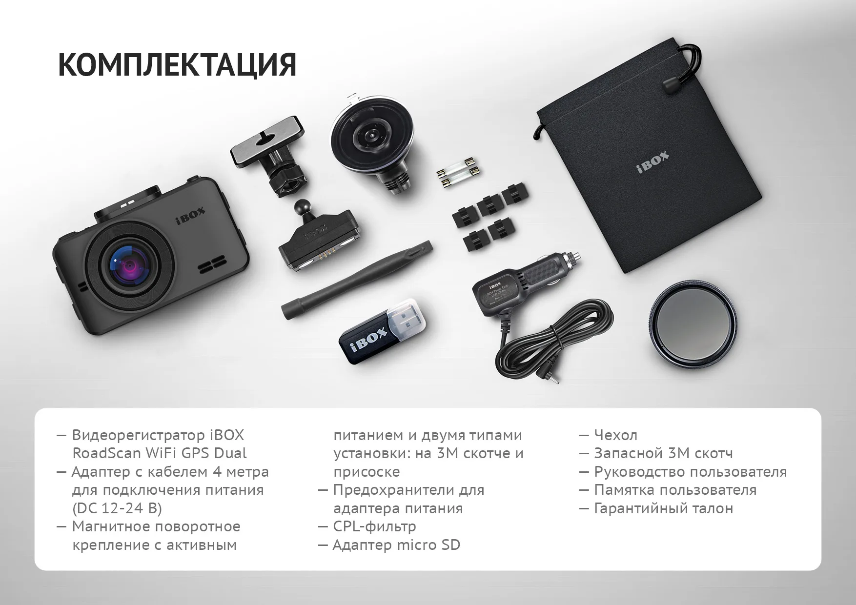 Ibox видеорегистратор с базой камер. Ibox видеорегистратор с базой камер