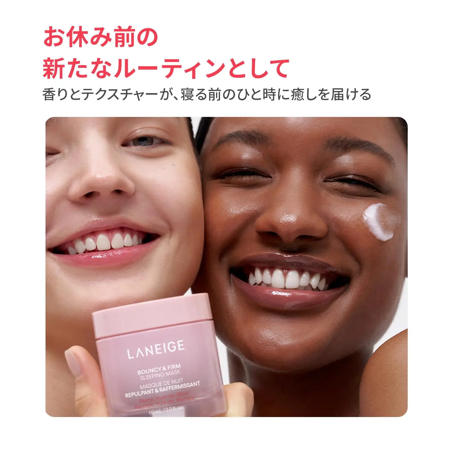 Laneige Бодрящая маска для сна 60 мл Подтягивающий Крем ночного ухода придающий