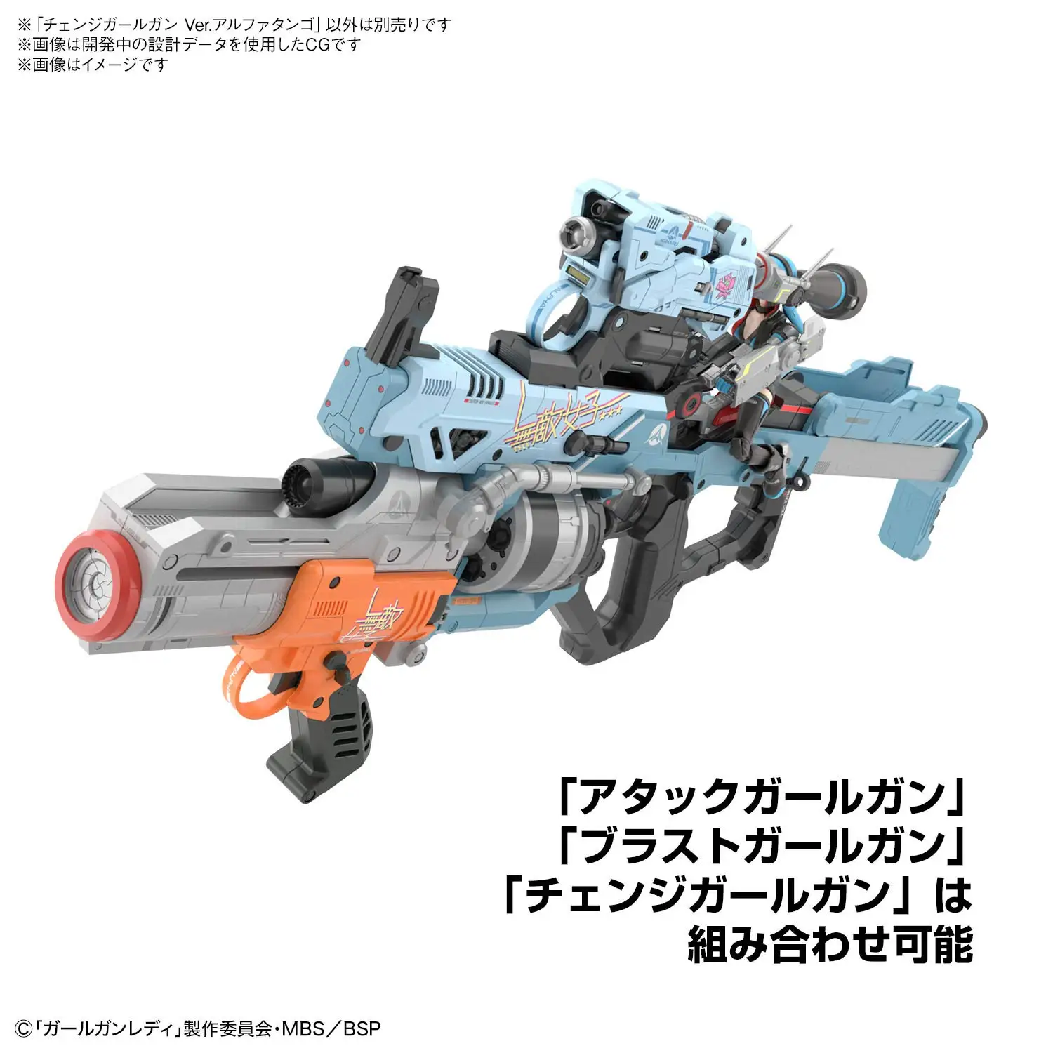 BANDAI SPIRITS Girl Gun Lady Change Alpha Tango Цветовая гамма пластиковой модели Blue Ver. 1/1 |