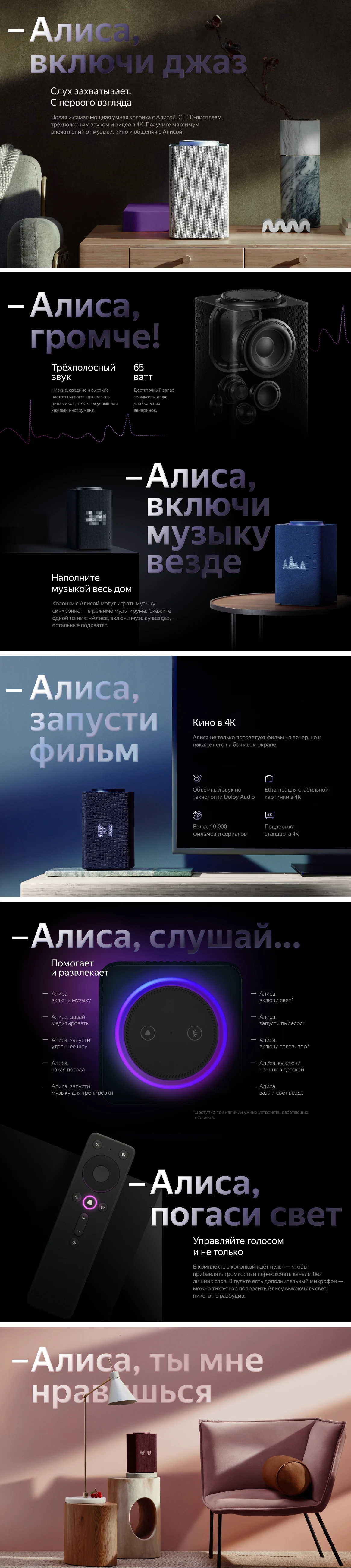 Яндекс Станция Макс Blue