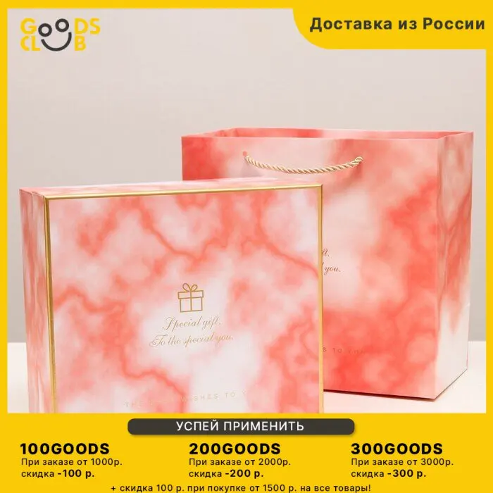 Коробка подарочная "розовая дымка" 25 5х20 5х8 5 см