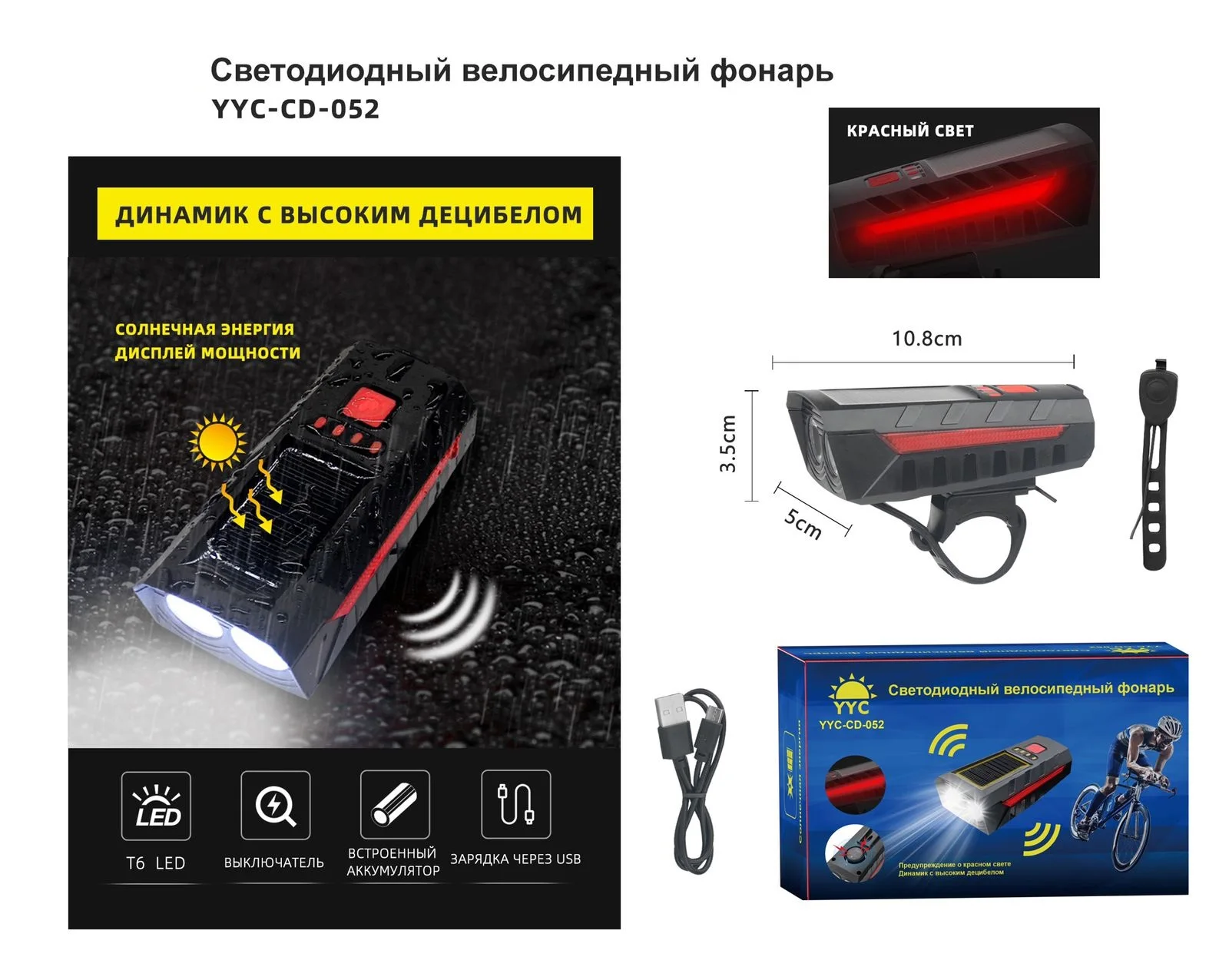 Купить Фонарь Для Велосипеда Передний На Аккумуляторе