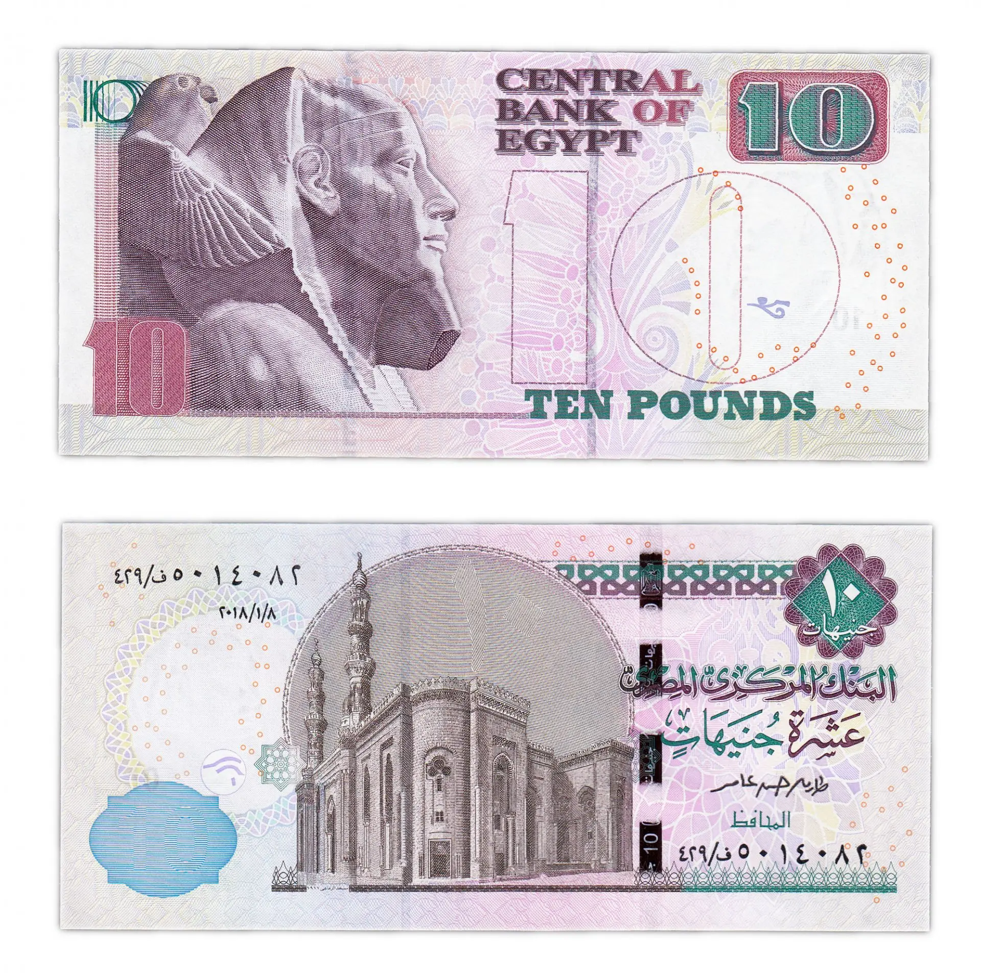 Египетские деньги в рубли. Деньги египта на рубли сегодня. Египетские деньги 5. Египетский фунт к рублю. Египетские деньги 5.