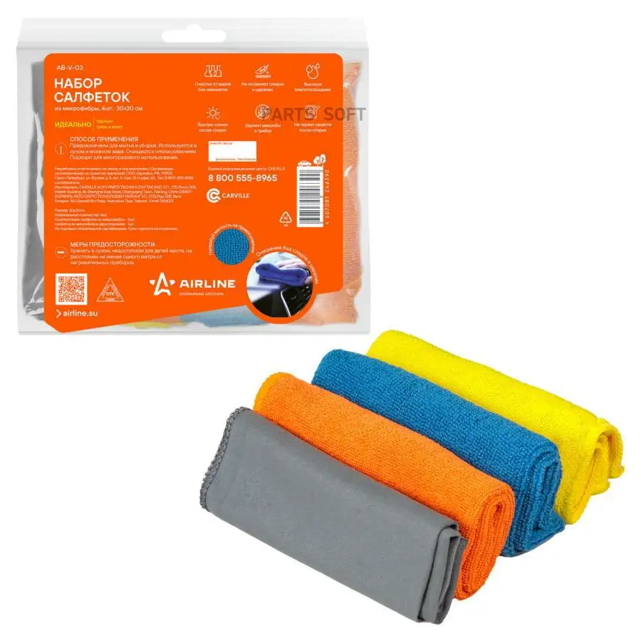 Набор салфеток из микрофибры в  рулончиках  4шт 30х30см AB-V-03