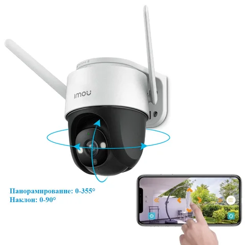 Поворотная уличная IP Wi-Fi камера видеонаблюдения IMOU Crusier IPC-S22FP-0360B, Full HD, Full Color, облачный сервис Dahua, PTZ