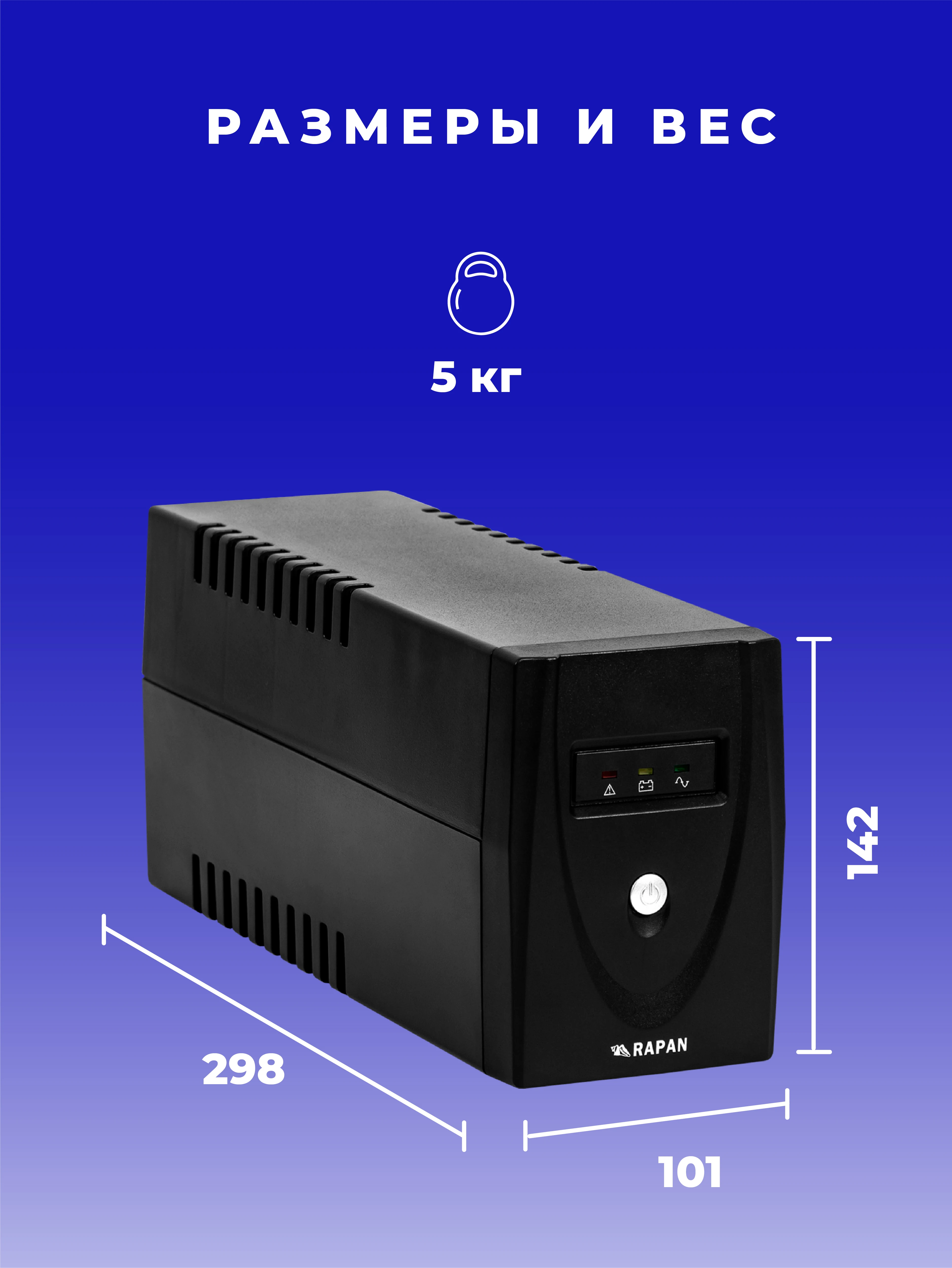 Rapan ups 2000 rack in 4x9. Rapan-ups 600. rapan-ups 1000 rack. rapan-ups 800. бастион rapan-ups 1500.