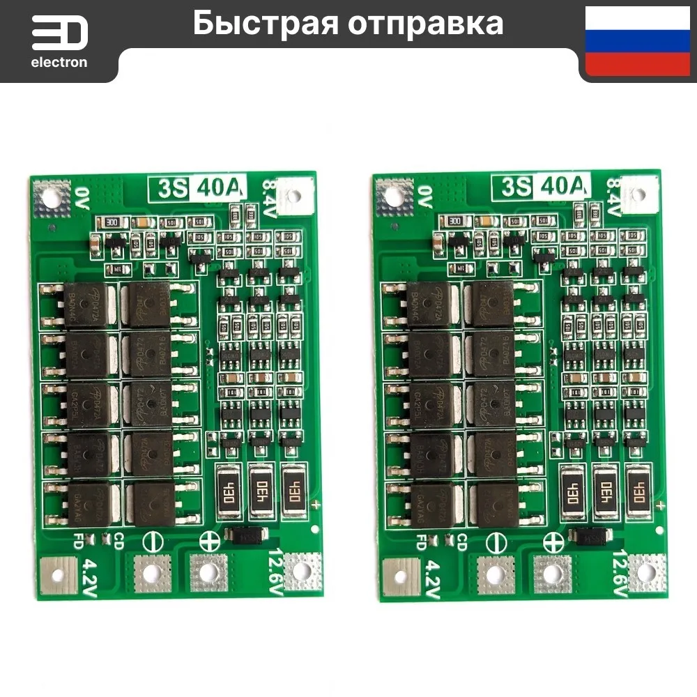 2 шт/набор Плата защиты BMS 3S 40A с балансировкой для сборок | Электронные компоненты