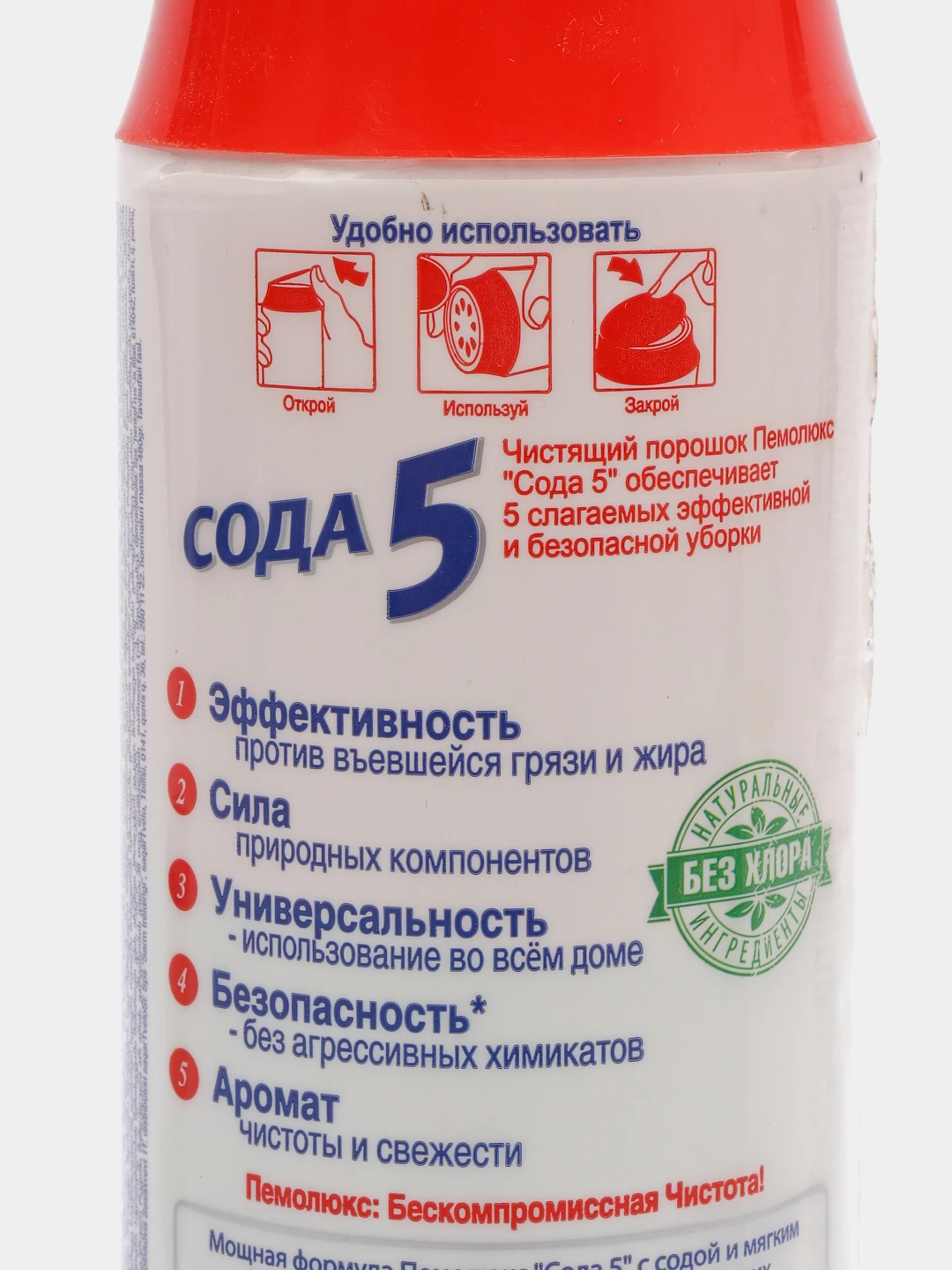 Пемолюкс сода 5 лимон 480 г. Сода 5. китайский чистящий порошок. пемолюкс состав чистящий порошок. пемолюкс состав чистящий порошок состав.