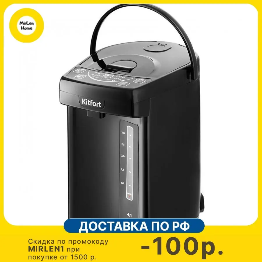 Термопот kitfort kt-2507. Термопот kitfort kt-2508-2. Темпорт ктьфорт кт-2508-1. Термопот kitfort 2508. Термопот kitfort 2508.