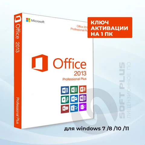 Ключ активации microsoft office - купить недорого | AliExpress