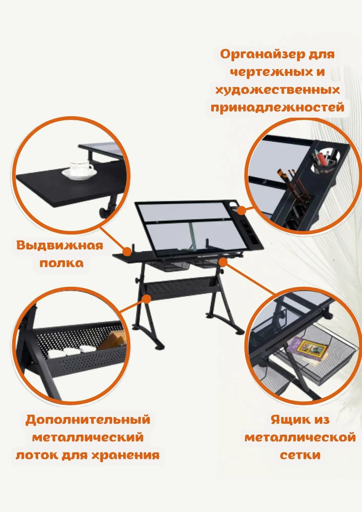 Рисунок 5 - Стол для чертежных работ