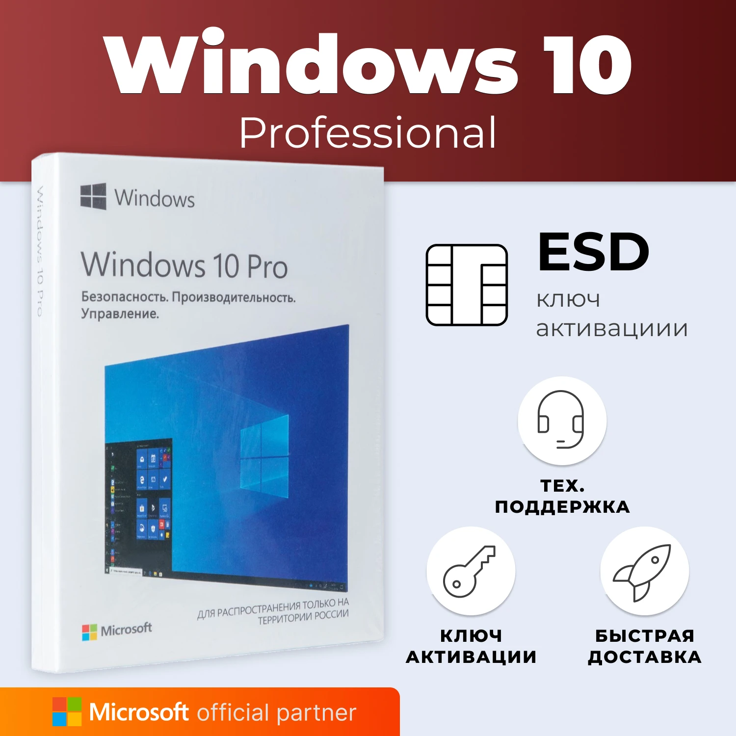 Ключ активации Windows 10 Pro. Бессрочная лицензия. Онлайн активация ...
