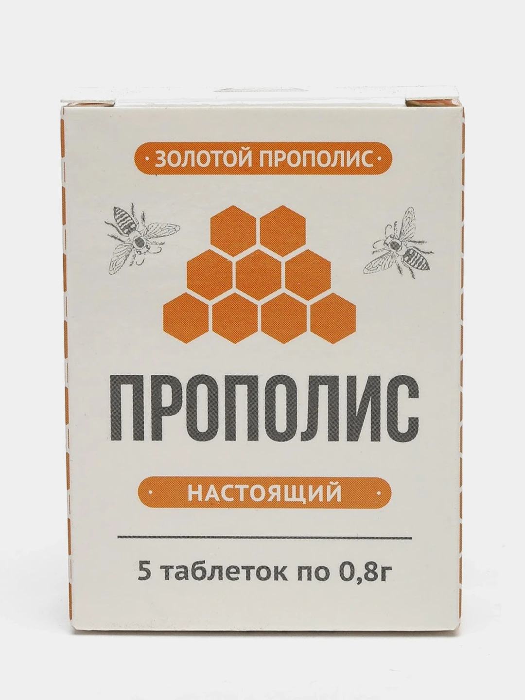 Купить Прополис Натуральный В Аптеке Спб