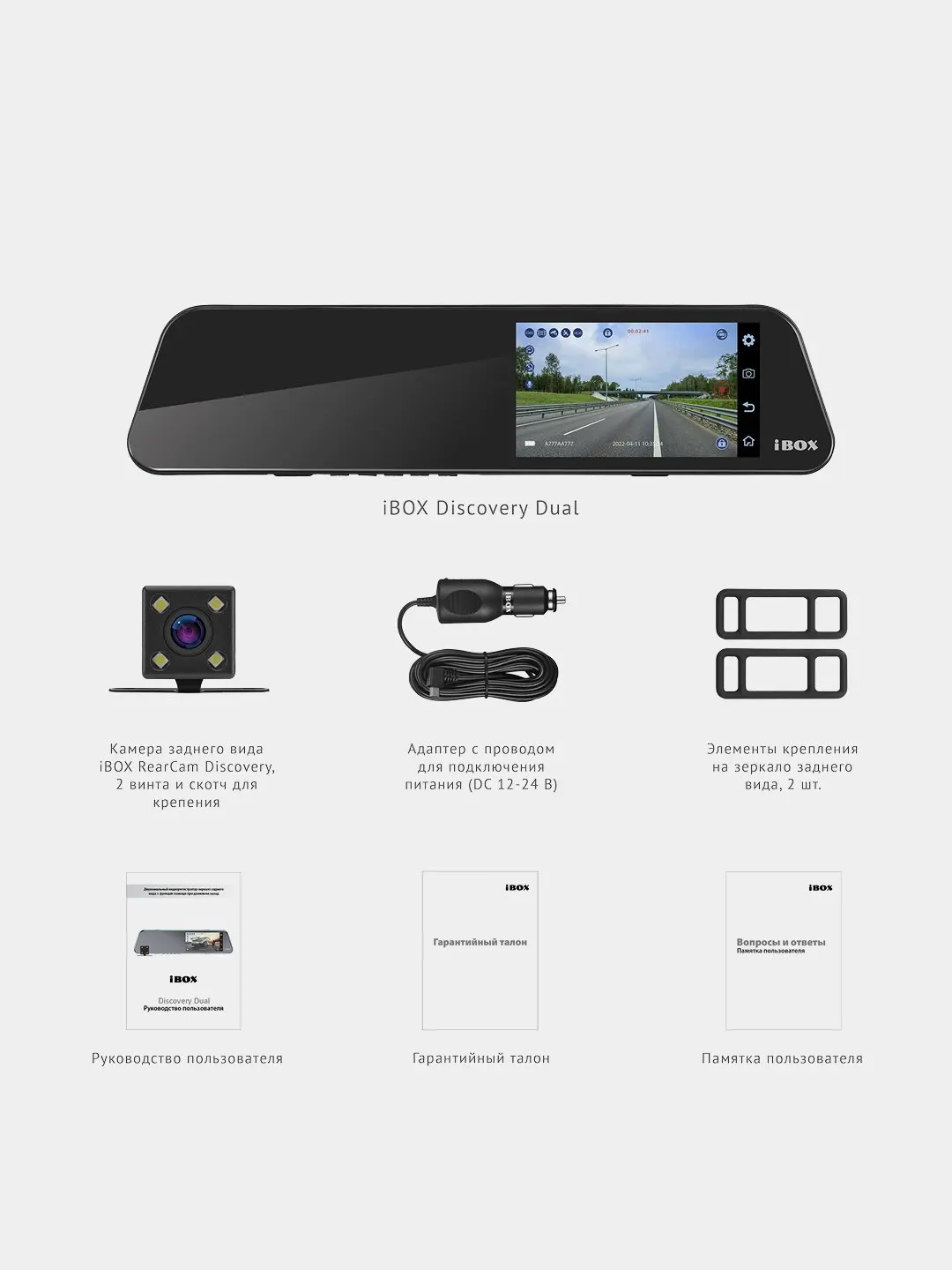 Ibox xroad dual. жидкость duall light salt 30 мл печенье карамель 20 мг/мл. видеорегистратор navitel r700. Dual отзывы. Ibox travel wifi gps dual.