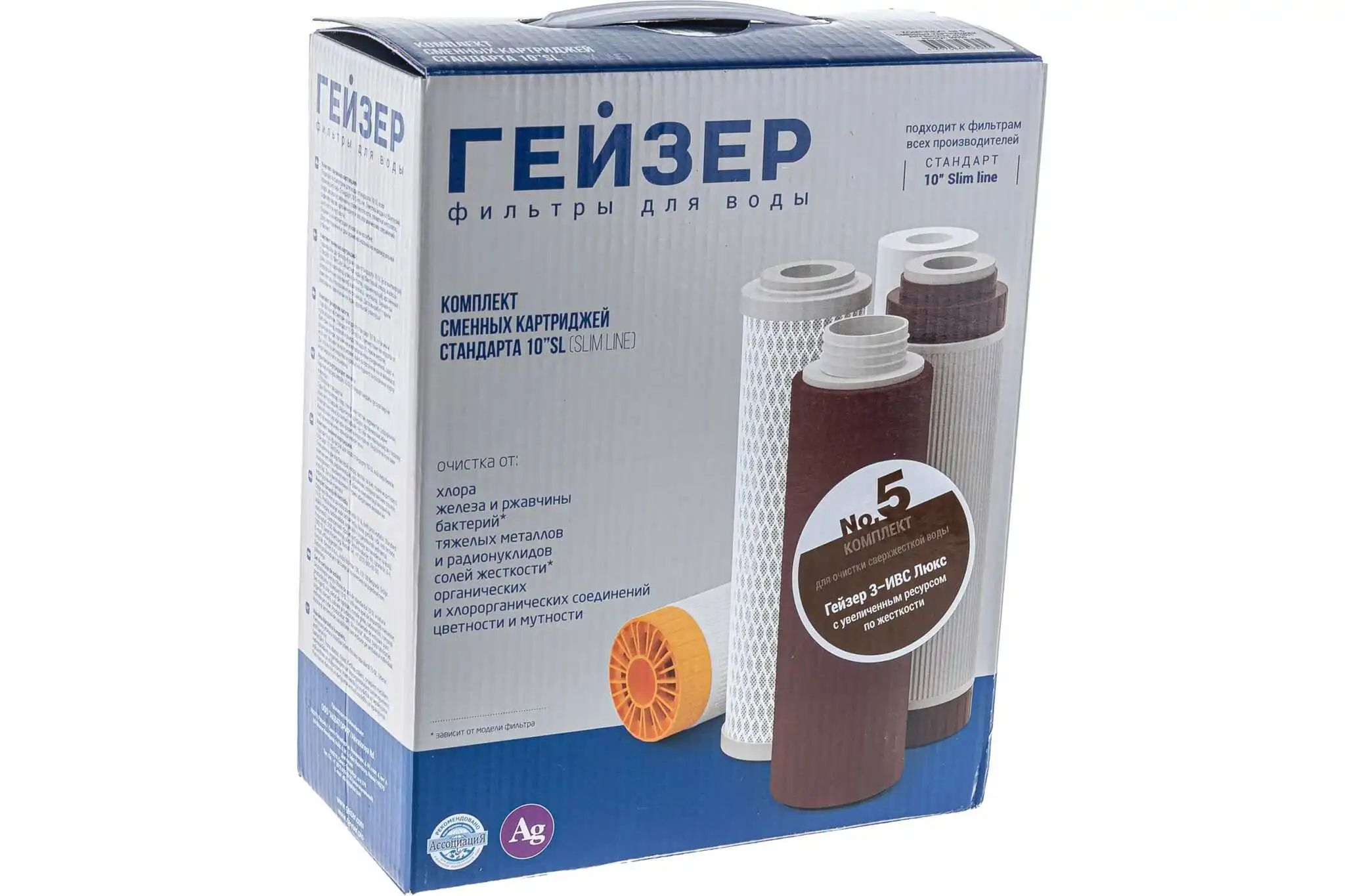 Гейзер Номер 5 Купить В Твери