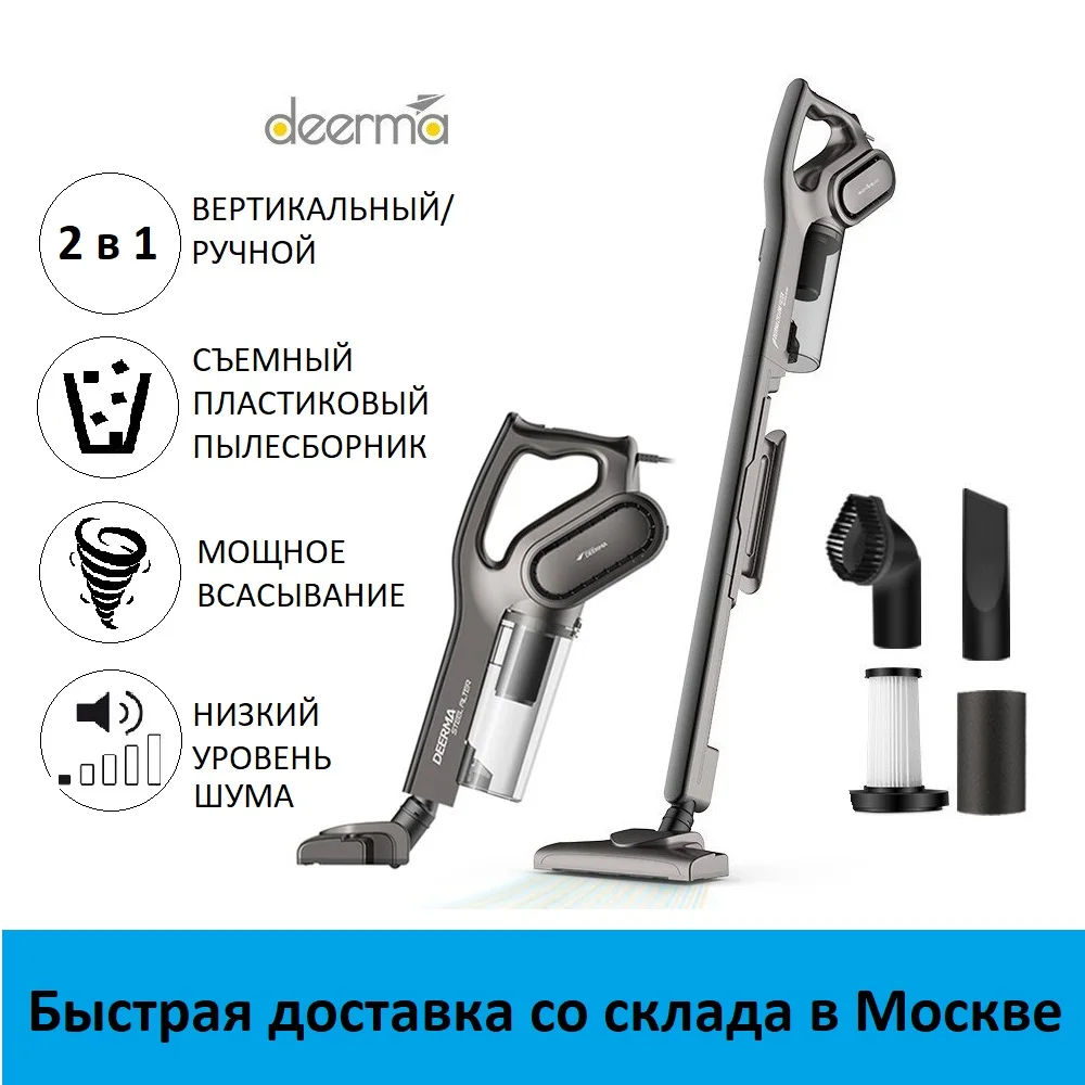 ручные пылесосы черные