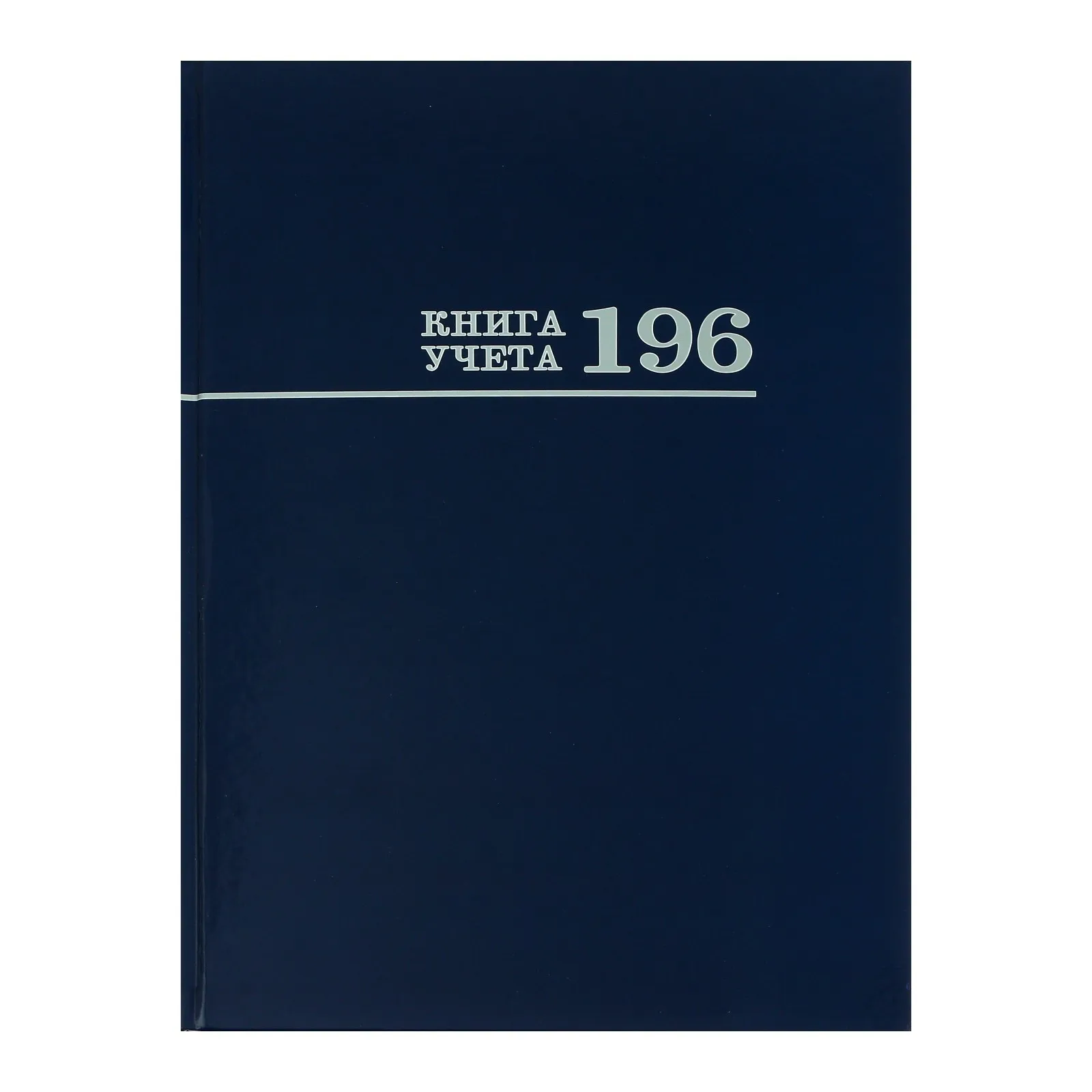 глянцевая обложка книги. книга учета ламинированный картон клетка 96л. книга учета brauberg 130072. книга с глянцевой обложкой. 7бц.