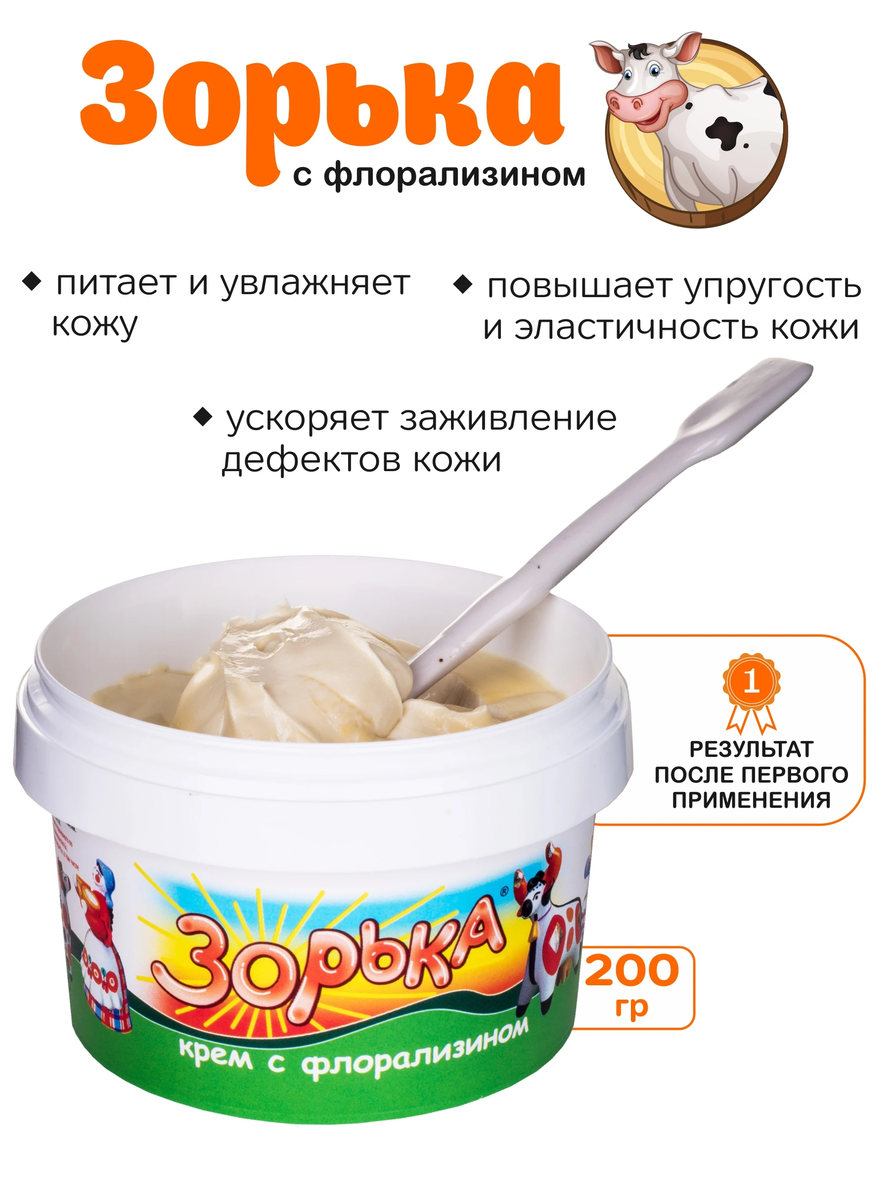 Крем Зорька С Флорализином Купить В Спб