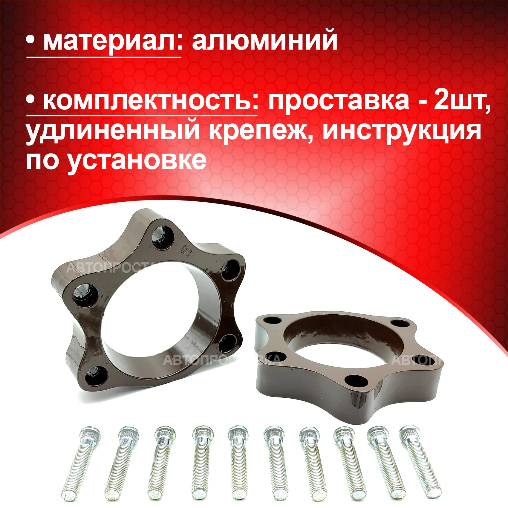 Проставки Хонда Срв 3 Купить